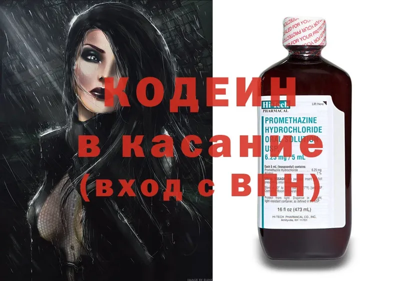 кракен вход  площадка состав  Кодеин Purple Drank  Невьянск 